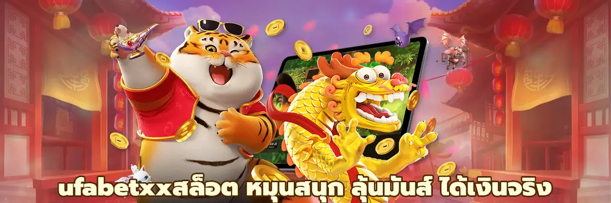 ufabetxxสล็อต